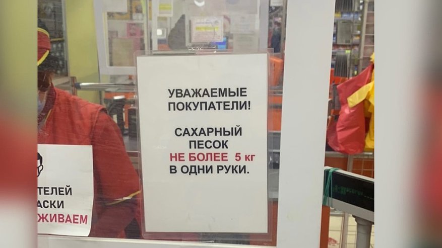 Главная картинка новости: Не более 5 кг: в Кирове магазины ввели ограничения на продажу сахара