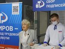 Тысячи кировчан отдали подписи за присвоение Кирову почетного звания