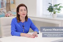 Ирина Иванова: Синергия государства, бизнеса и общества приведет к изменению жизни людей