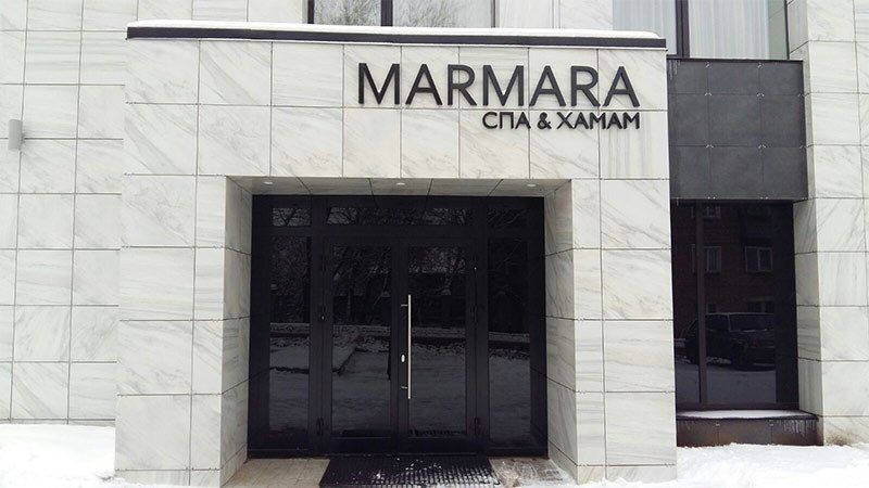 Спа киров. Marmara Spa Киров. Спа салон Мармара в Кирове. Герцена 88 спа салон Киров. Мармара Киров гостиница.