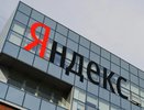 «Яндекс» запустил платформу в Кирове для самозанятых и безработных