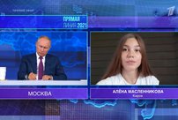 Кировчанке удалось дозвониться на прямую линию с Путиным: какой вопрос она задала