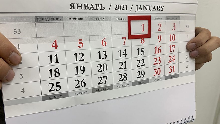 Главная картинка новости: Увеличение выплат, налог на богатых и «удаленка»: что изменится в жизни россиян с 1 января