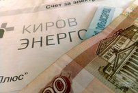 Утверждены тарифы на электроэнергию для жителей Кировской области на 2021 год