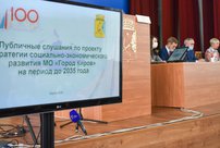 Кировчане обсудили стратегию развития города