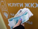 Россиян предложили освободить от уплаты коммунальных платежей