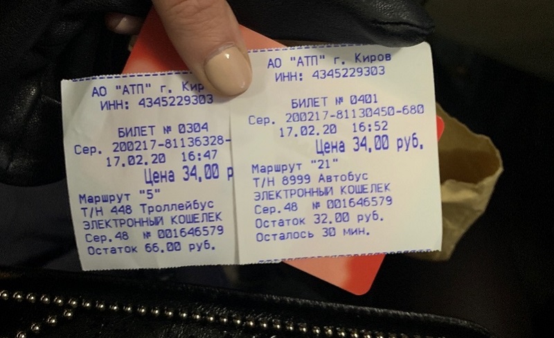 Е трафик купить на автобус. Билет на автобус. Билет на общественный транспорт. Билет в Киров. Автобусный электронный билет.