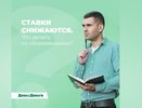 Ставки снизились. Что делать со сбережениями?