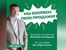 Мощный тренинг по продажам недвижимости в Кирове