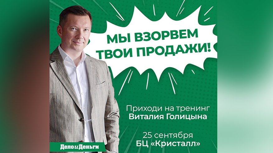 Главная картинка новости: Мощный тренинг по продажам недвижимости в Кирове