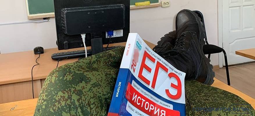 Рособрнадзор: в ЕГЭ могут появиться задания по операции на Украине