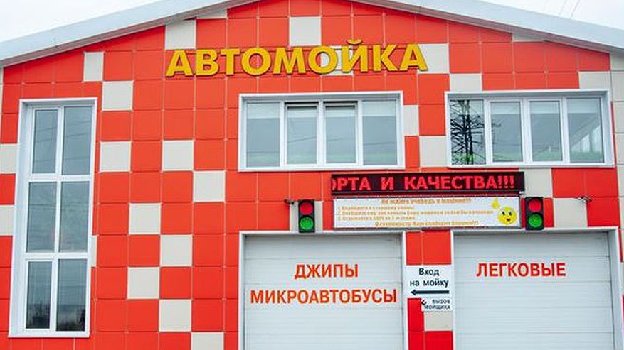 Главная картинка новости: В Кирове появилась автомойка, в которой не нужно, ожидая своей очереди, сидеть в машине