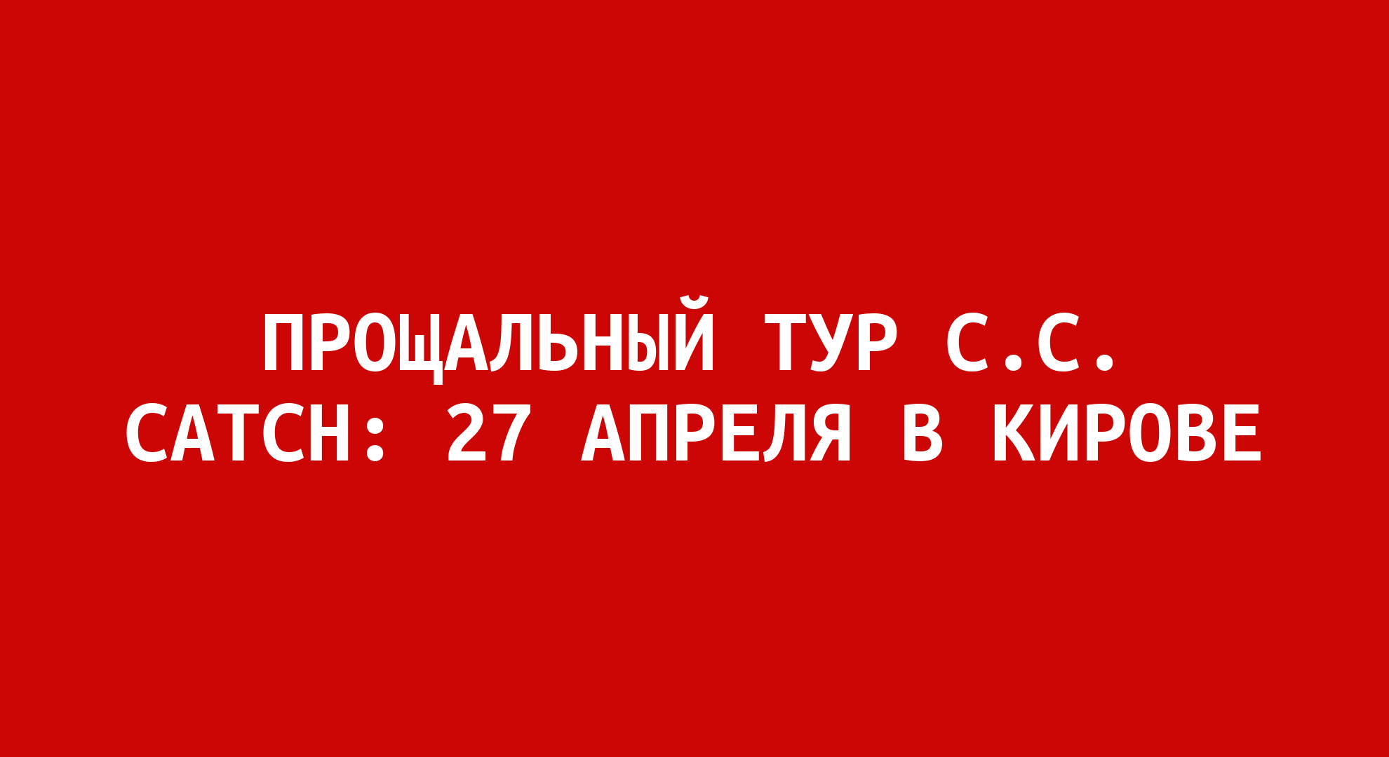 Сиси кейч личная жизнь биография > Человек и здоровье