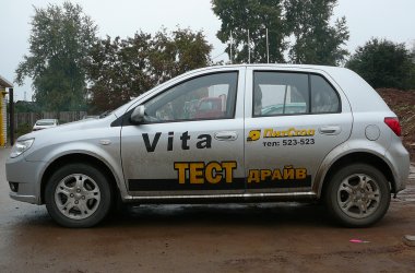 «Город Киров»:Автомобиль — парадокс