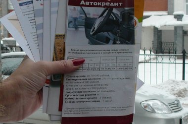 Город Киров:Вся правда о Жизни с автокредитом