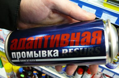 «Город Киров»:Промывки: за и против