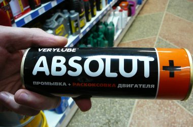 «Город Киров»:Промывки: за и против